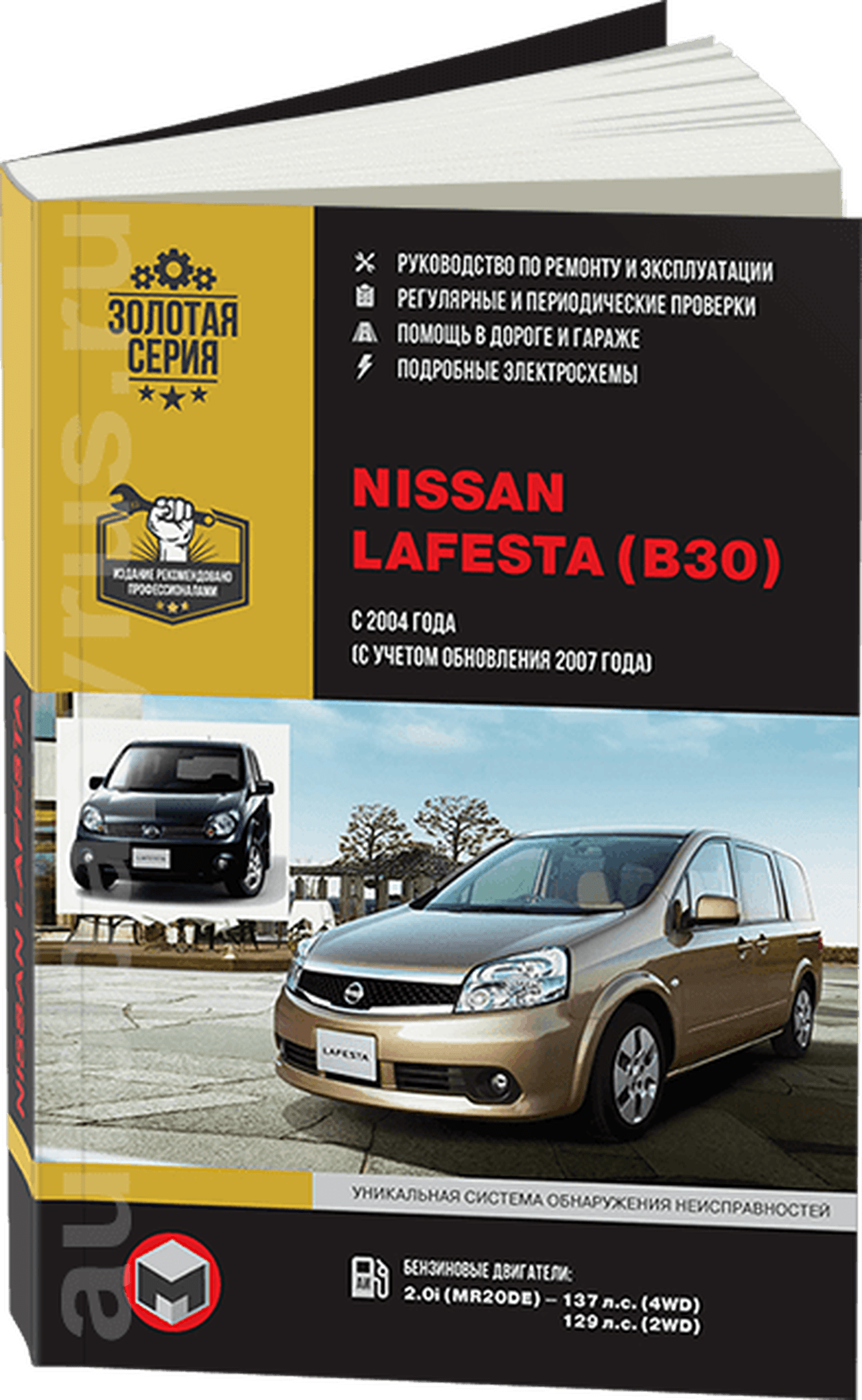 Книга: NISSAN LAFESTA (б) с 2004 + рест. с 2007 г.в., экспл., то, сер. ЗС. | Монолит