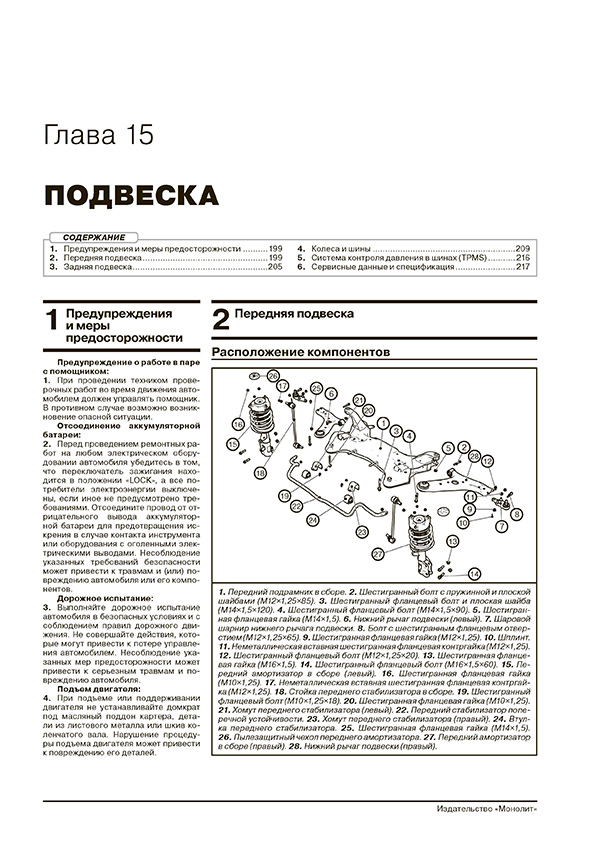 Книга: CHANGAN CS-55 PLUS / UNI-S (б) с 2021 г.в., рем., экспл., то, сер. ЗС | Монолит