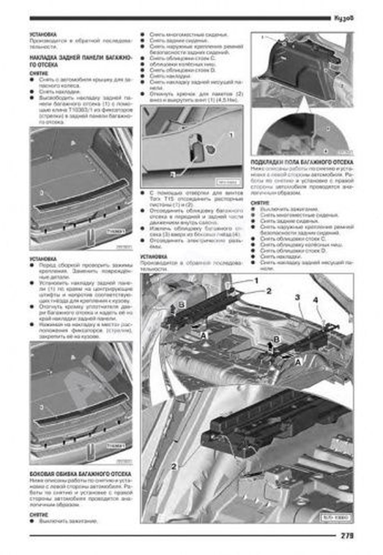 Книга: VOLKSWAGEN TOUAREG (б) с 2010 г.в., рем., то | Автонавигатор