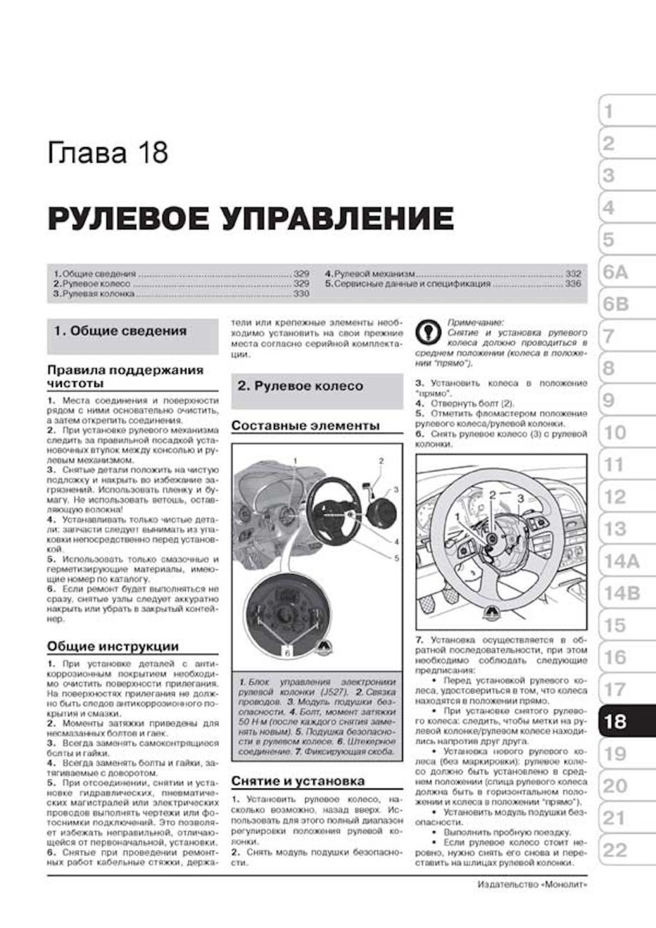 Комплект литературы по ремонту и обслуживанию Audi Q3 с 2011 года выпуска