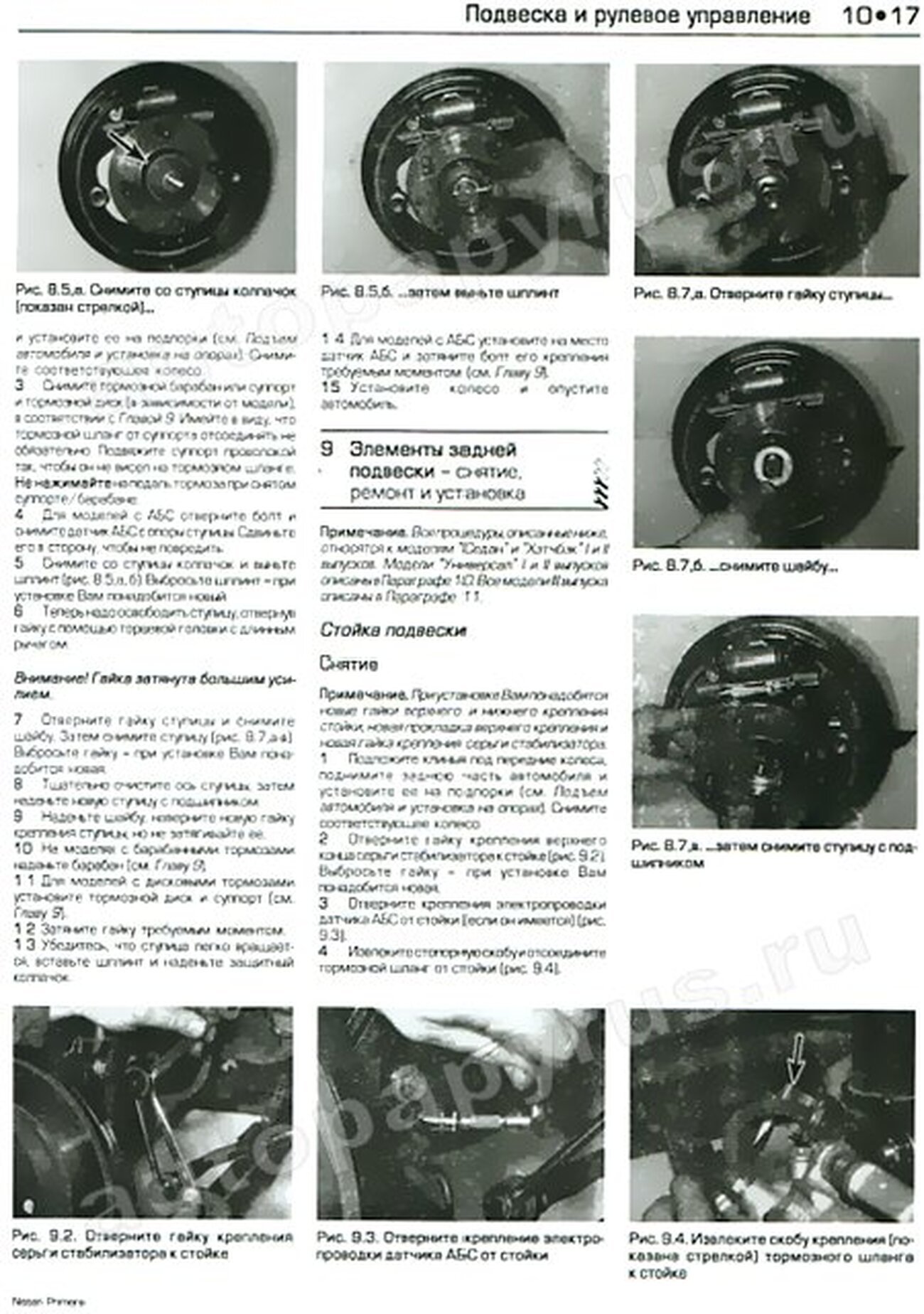 Книга: NISSAN PRIMERA (б) 1990-1999 г.в., рем., экспл., то | Алфамер Паблишинг