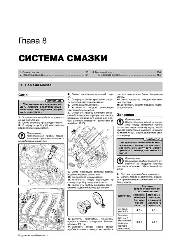 Комплект литературы по ремонту и обслуживанию Renault Megane 3 с 2008 года выпуска