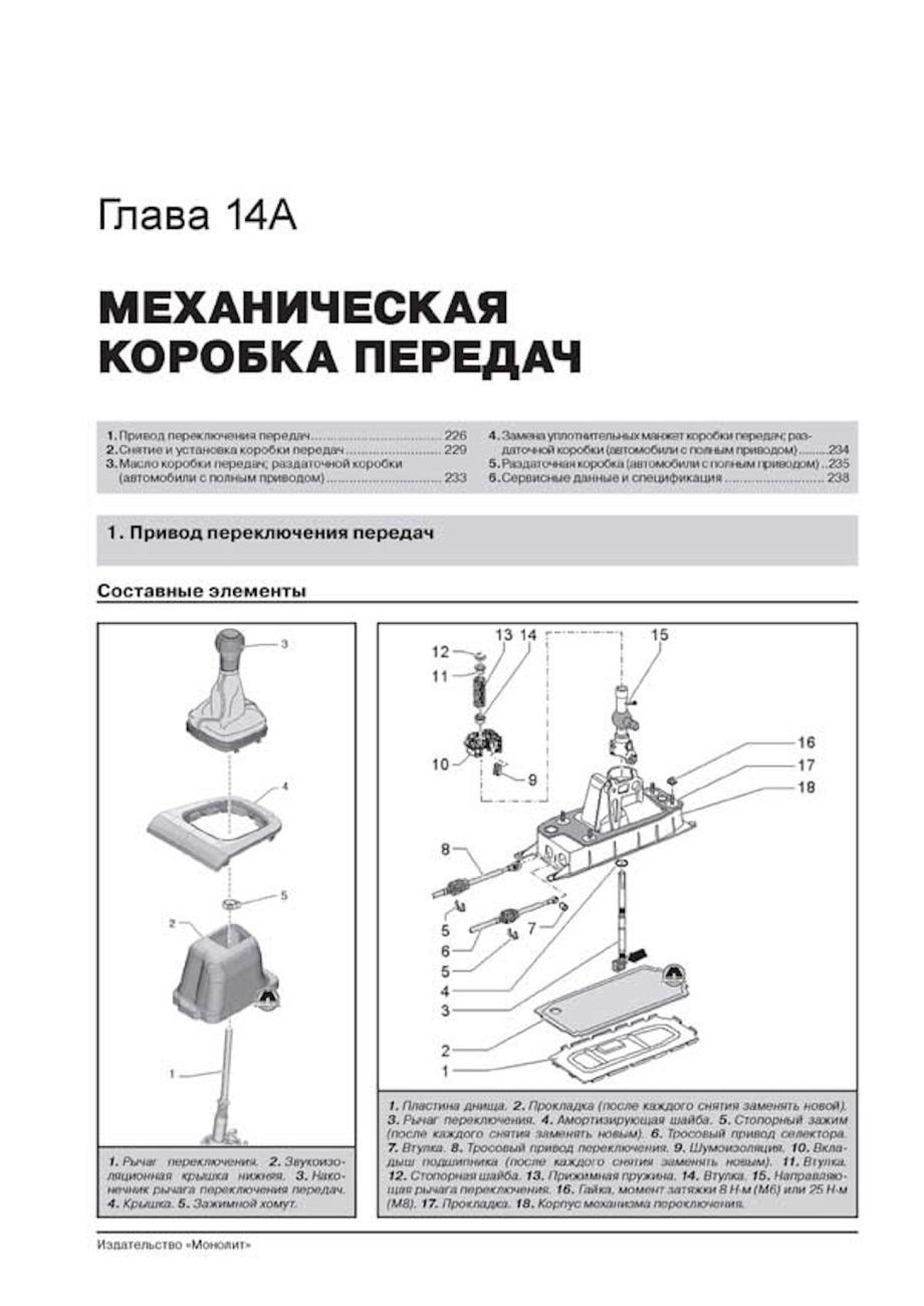 Комплект литературы по ремонту и обслуживанию Audi Q3 с 2011 года выпуска