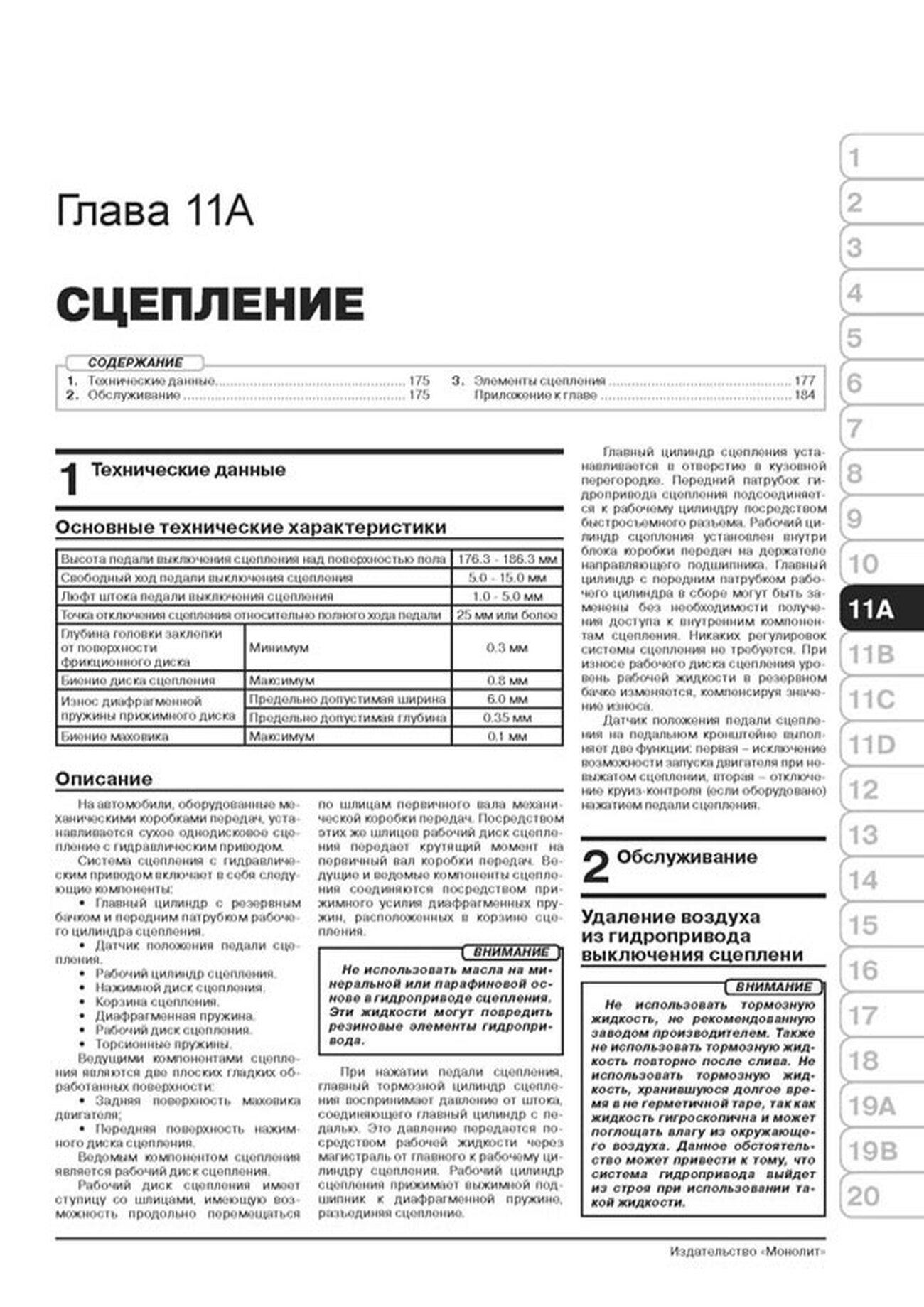 Книга: TOYOTA HILUX (д) с 2015 г.в. рем., экспл., то, сер. ЗС | Монолит