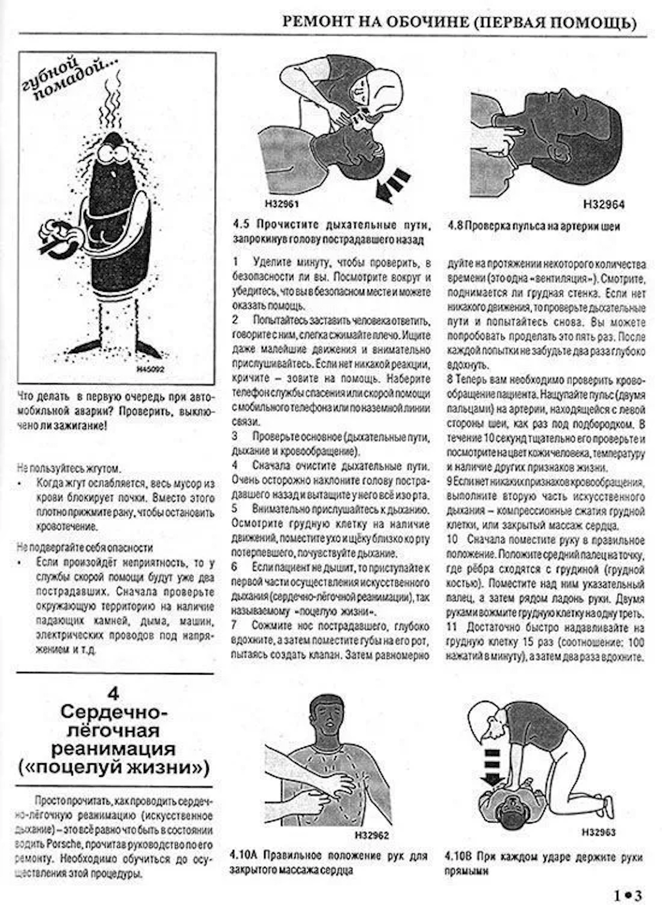 Комплект литературы: руководство по здоровью мужчины и женщины