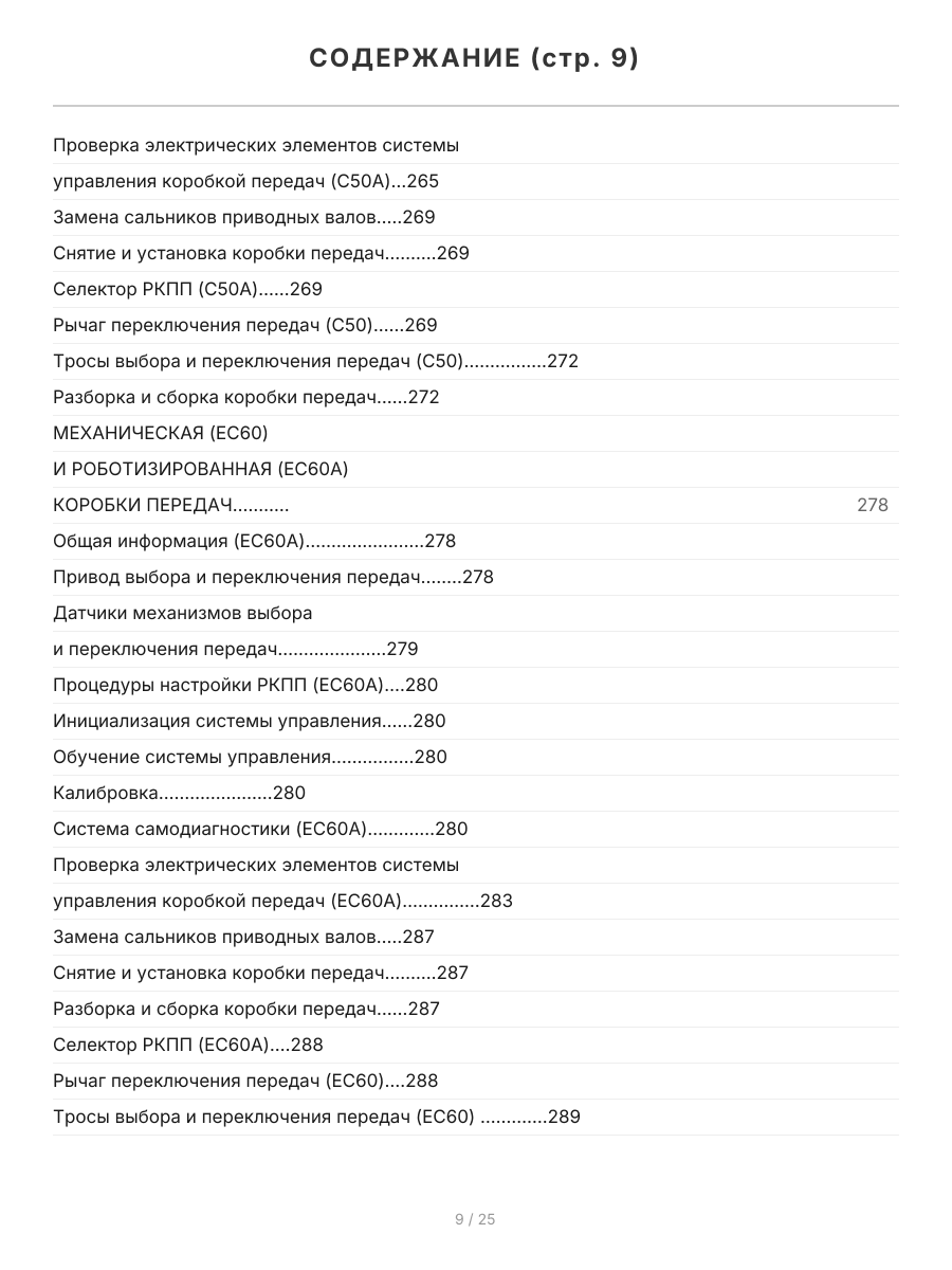 Книга: TOYOTA AURIS / COROLLA (б) с 2006 + рест. с 2009 г.в., рем., экспл., то, сер.ПРОФ. | Легион-Aвтодата