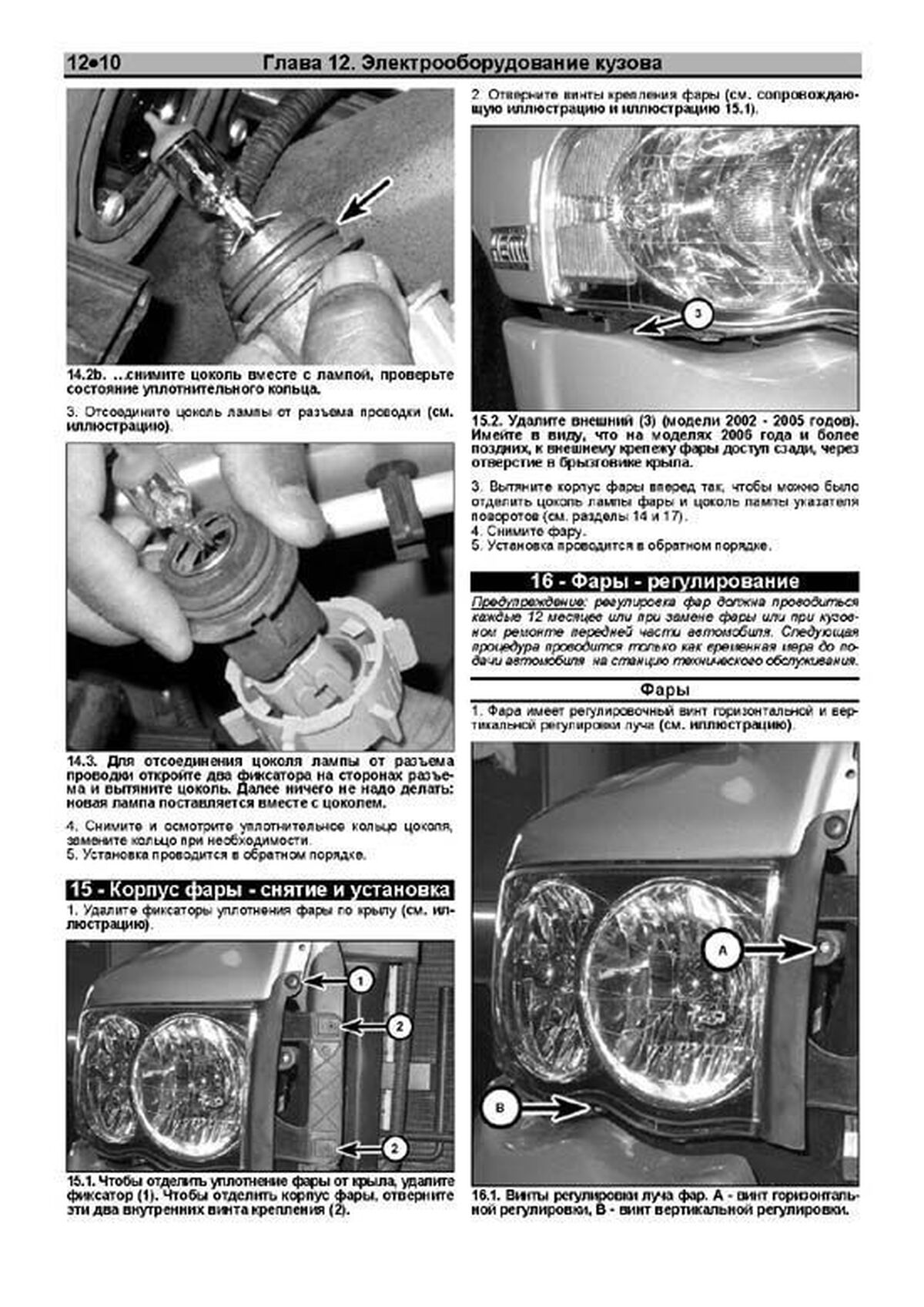 Книга: DODGE RAM (б , д) 2002-2008 г.в., рем., экспл., то | Легион-Aвтодата