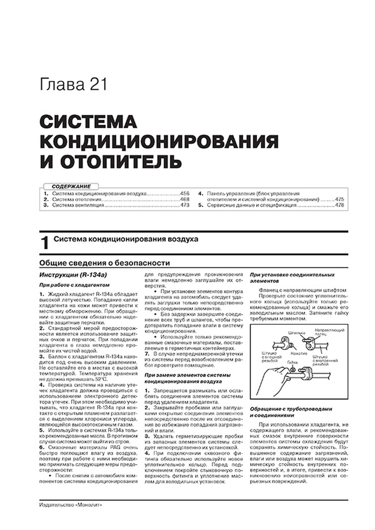 Книга: KIA CEED / PROCEED (КИА СИД / ПРОСИД) (б , д) с 2018 г.в., рем., экспл., то., сер. ЗС | Монолит