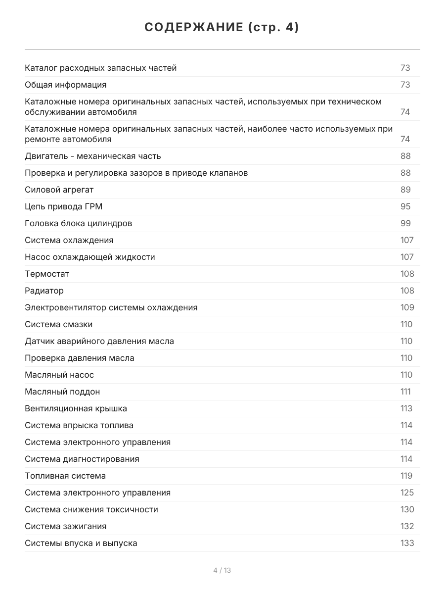 Книга: HONDA FIT / JAZZ (б) 2007-2013 г.в., рем., экспл., то, сер. АВТОЛ. | Легион-Aвтодата