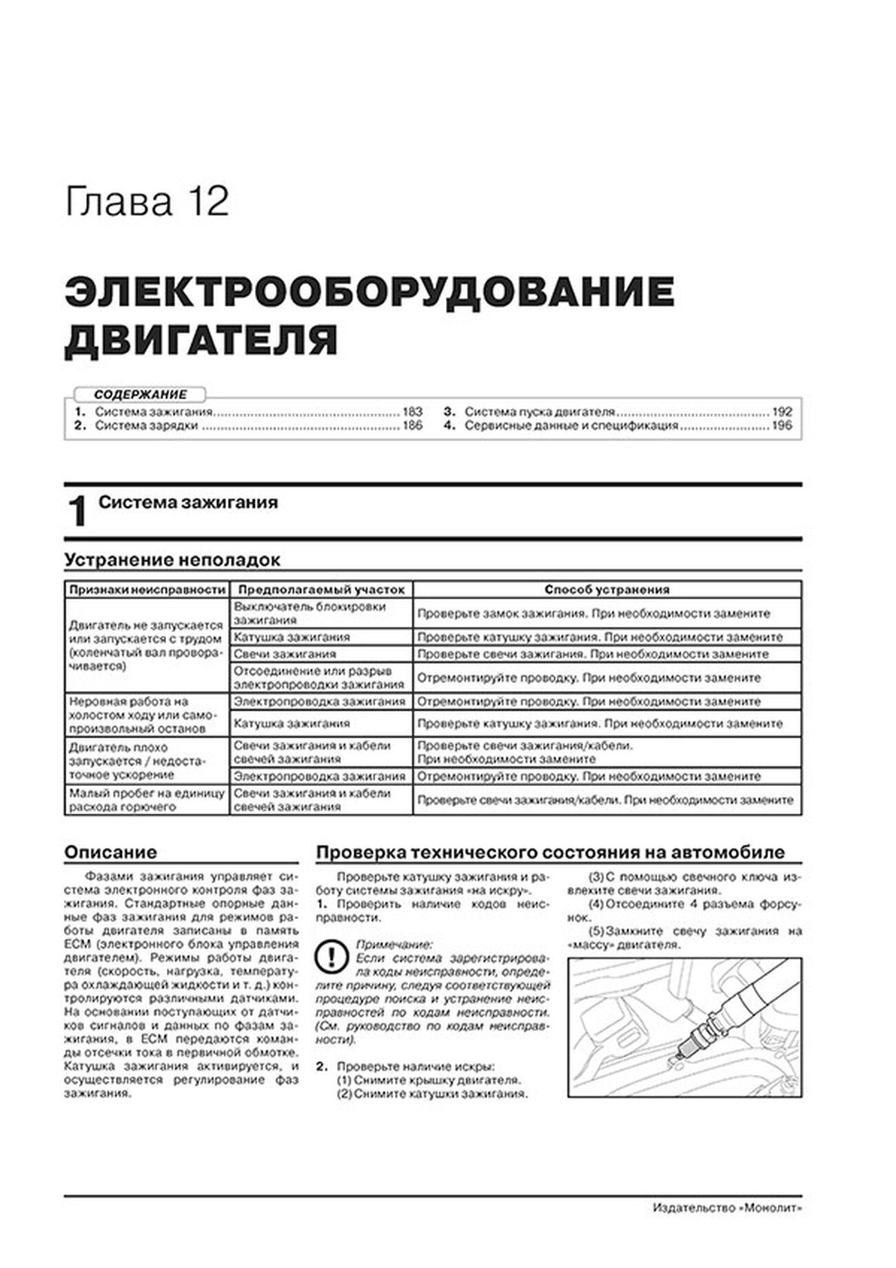 Книга: HYUNDAI CRETA (б) с 2020 г.в. рем., экспл., то, сер. ЗС | Монолит