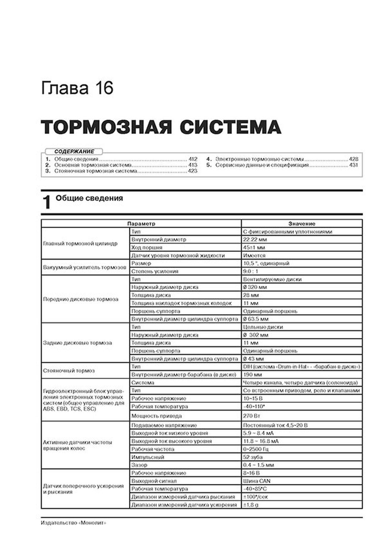 Книга: KIA SORENTO PRIME (б , д) с 2018 г.в., рем., экспл., то, сер. ЗС | Монолит