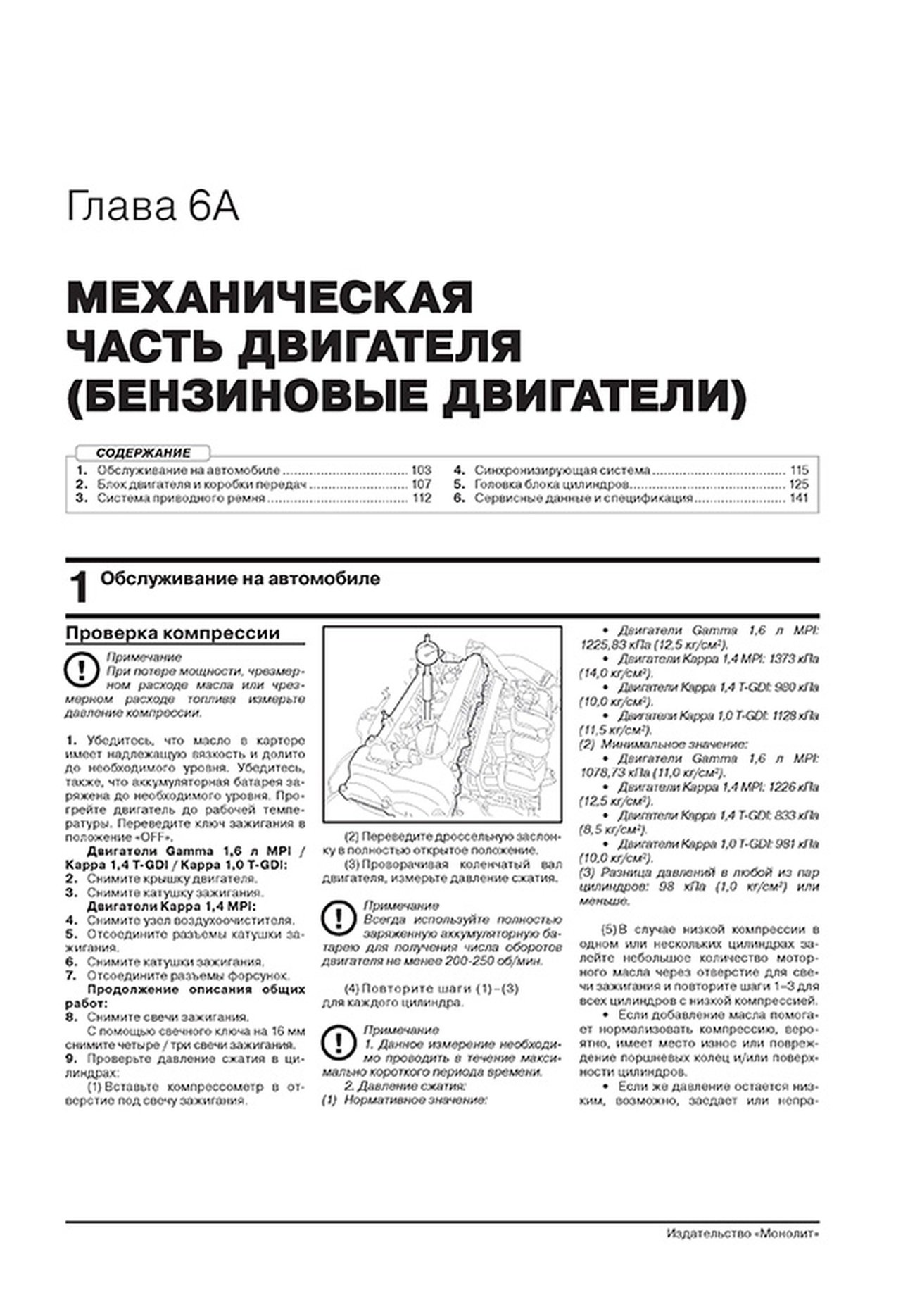 Книга: KIA CEED / PROCEED (КИА СИД / ПРОСИД) (б , д) с 2018 г.в., рем., экспл., то., сер. ЗС | Монолит