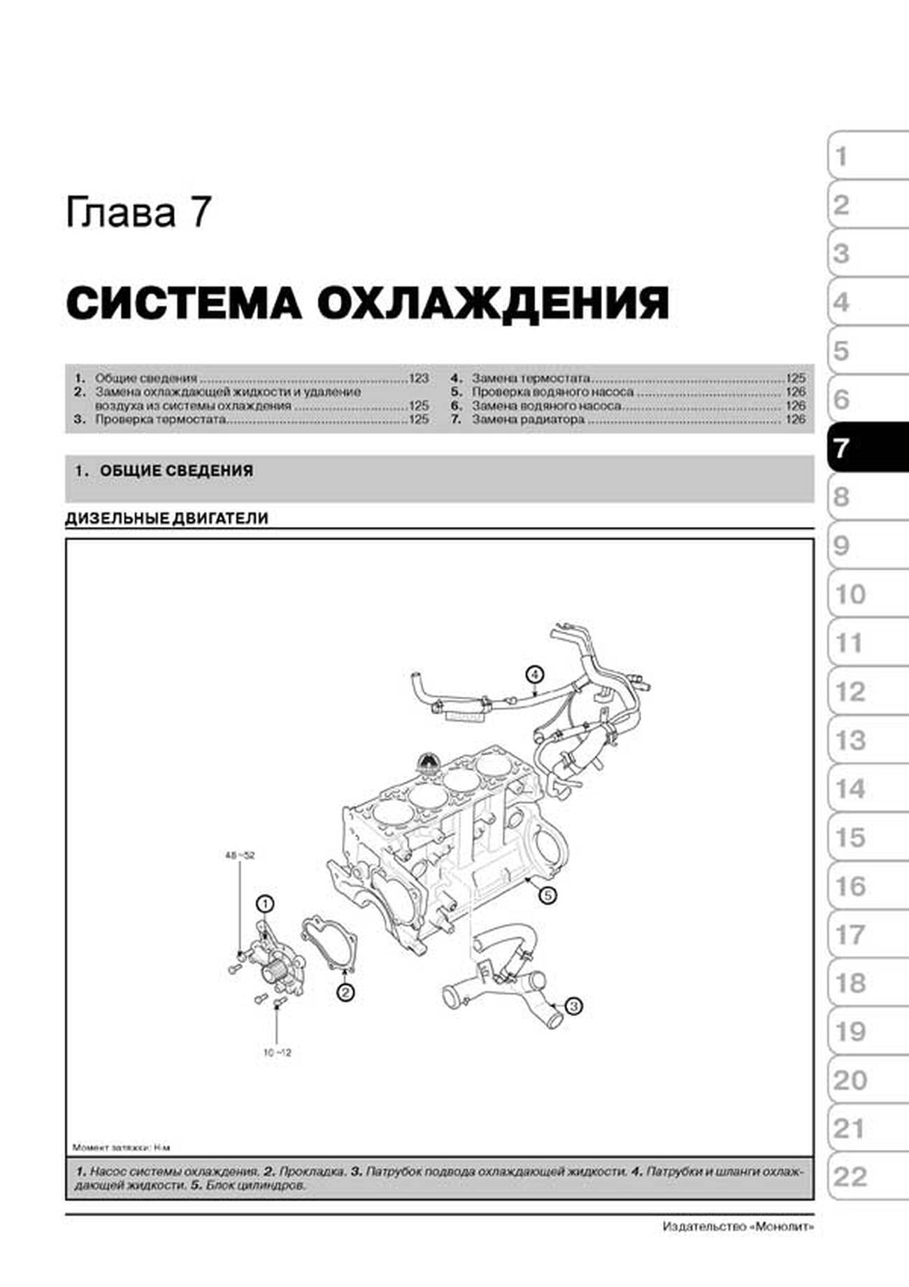 Книга: KIA CARENS / RONDO (б , д) с 2006 г.в., рем., экспл., то, сер. ЗС | Монолит