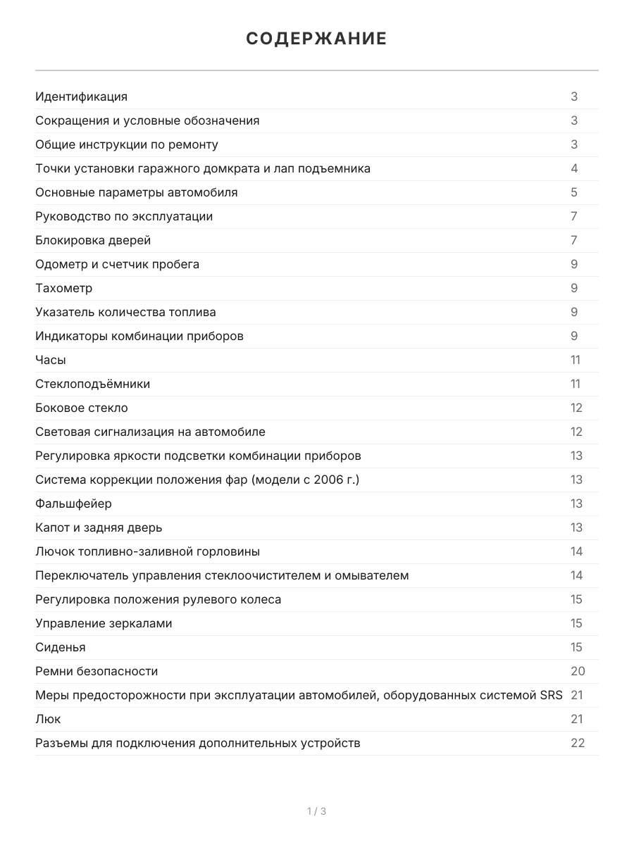Книга: HONDA MOBILIO / MOBILIO SPIKE (б) 2001-2008 г.в., рем., экспл., то | Легион-Aвтодата