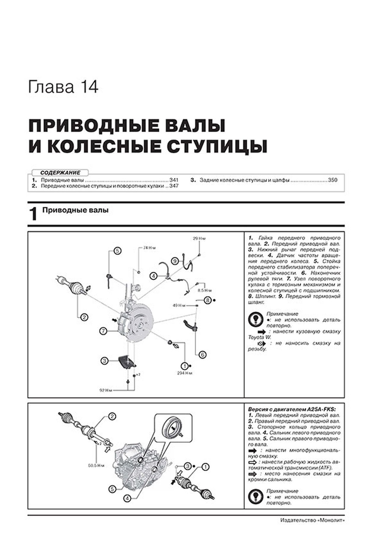 Книга: TOYOTA CAMRY (б) с 2017 г.в., рем., экспл., то | Монолит