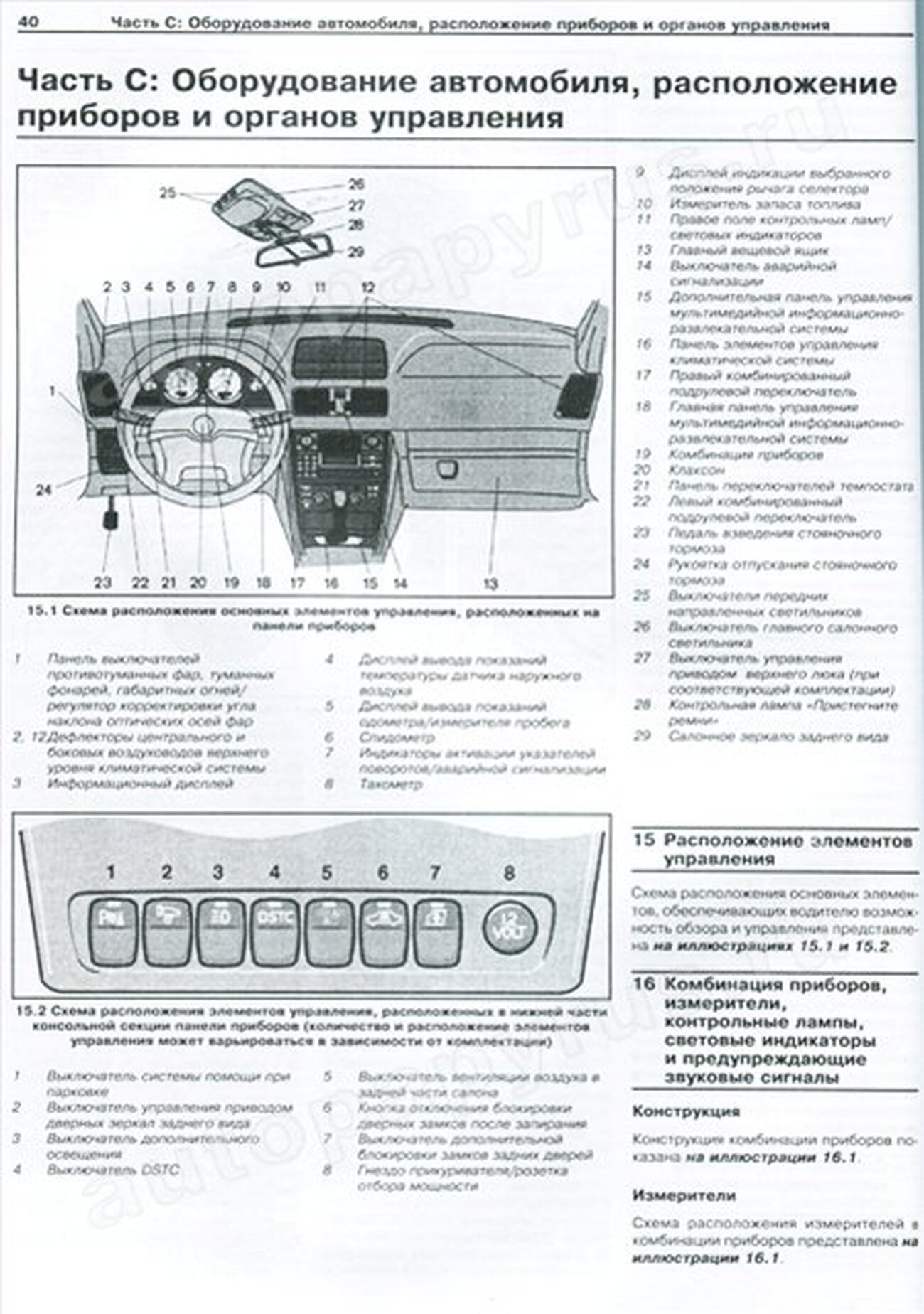 Книга: VOLVO XC90 (б , д) с 2003 г.в. рем., экспл., то | Арус