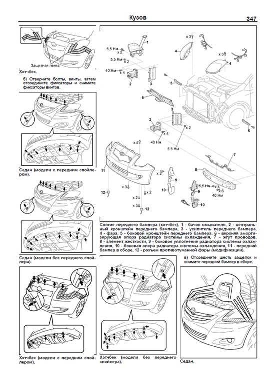 Комплект литературы по ремонту и обслуживанию Toyota Yaris с 2005 года выпуска