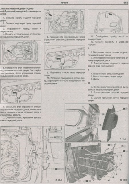 Комплект литературы по ремонту и обслуживанию Ford Focus 2 с 2004 года выпуска