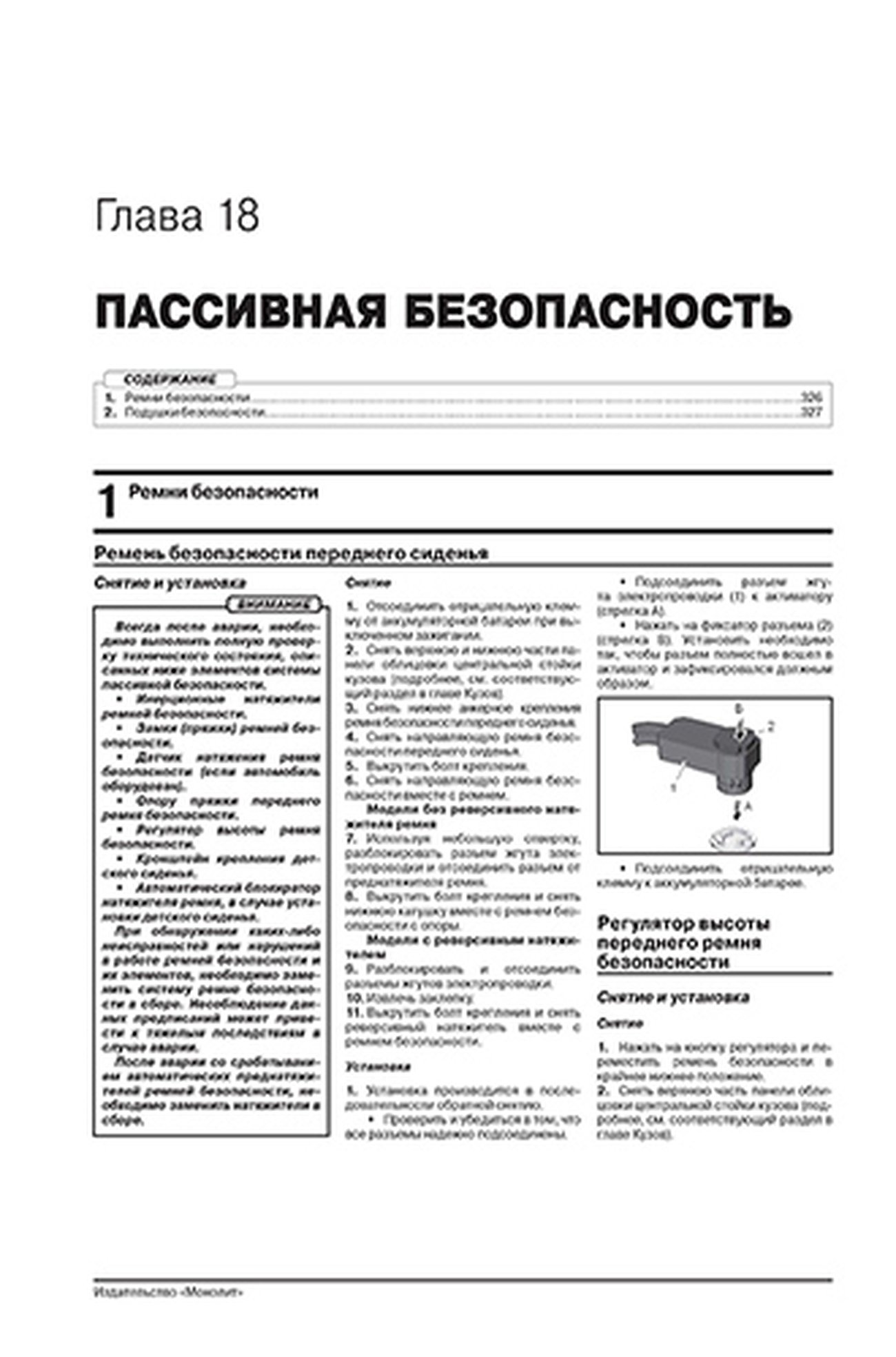Книга: VOLKSWAGEN T6 / CARAVELLE / MULTIVAN / CALIFORNIA (б , д) с 2015 г.в. рем., экспл., то, сер. ЗС | Монолит