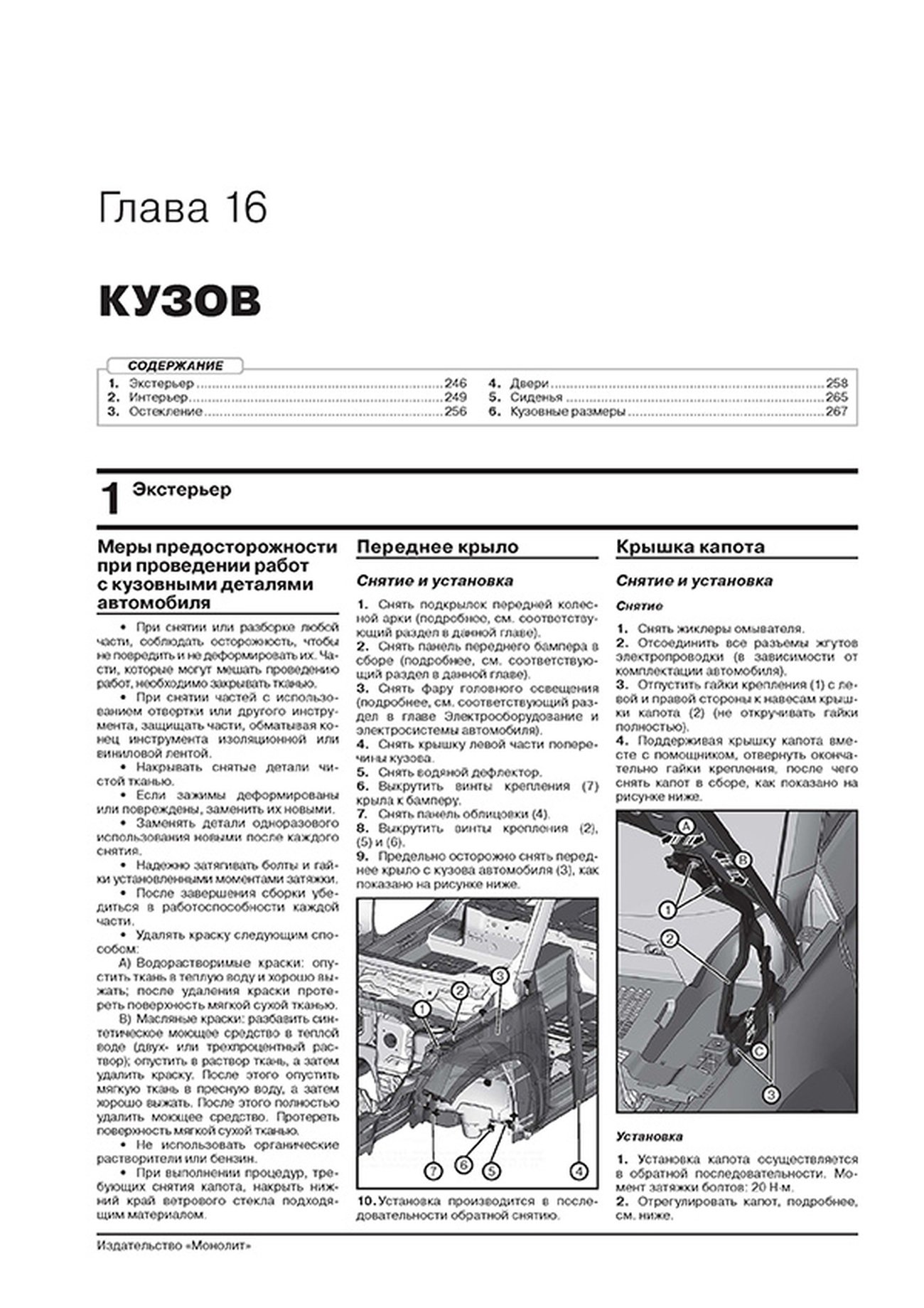 Книга: SKODA KAROQ (б) с 2017 г.в., рем., экспл., то, сер. ЗС | Монолит