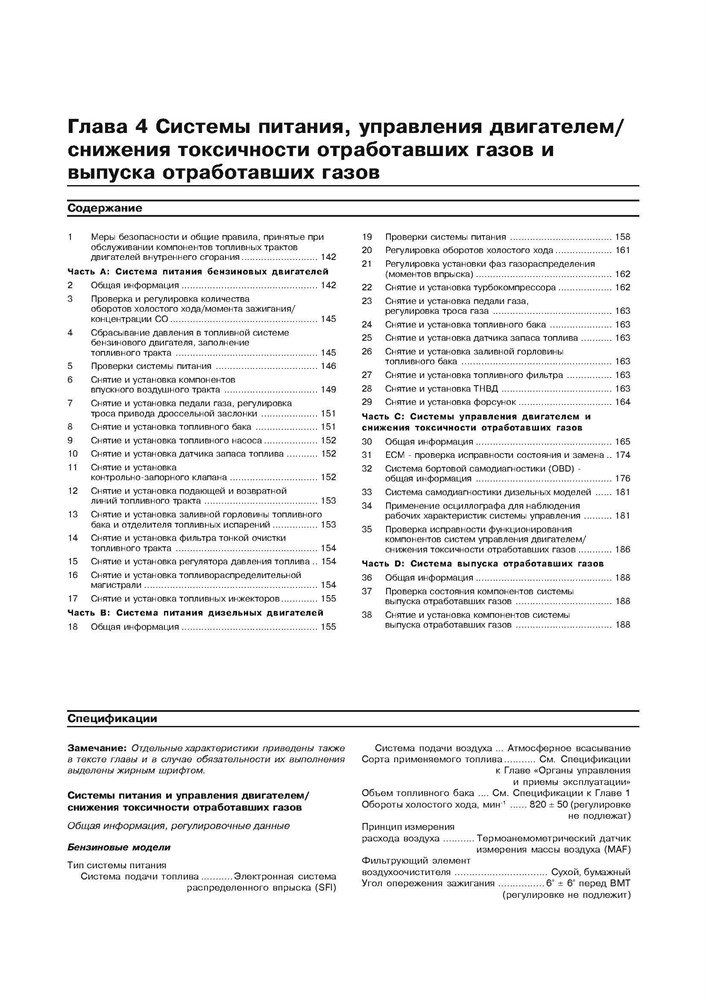 Книга: KIA SPORTAGE (б , д) 1999-2004 г.в., рем., экспл., то | Арус