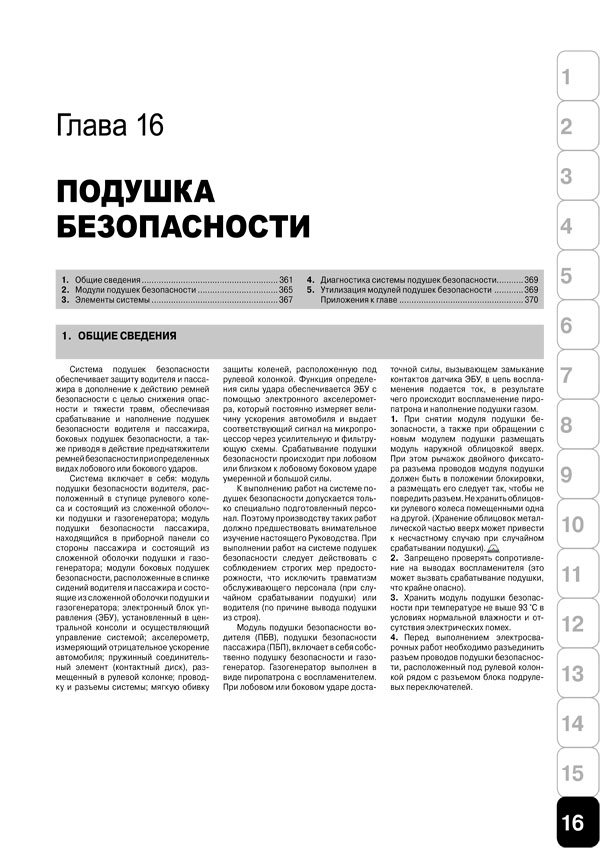 Комплект литературы по ремонту и обслуживанию Hyundai Tucson