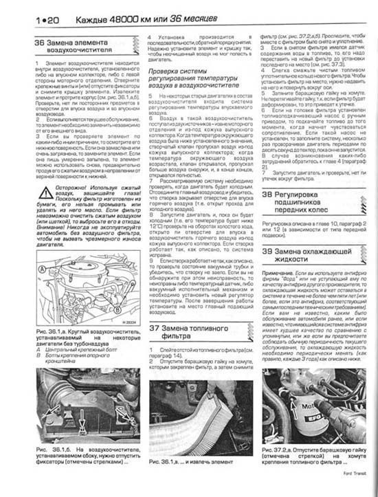 Комплект литературы по ремонту и обслуживанию Ford Transit с 1998 года выпуска