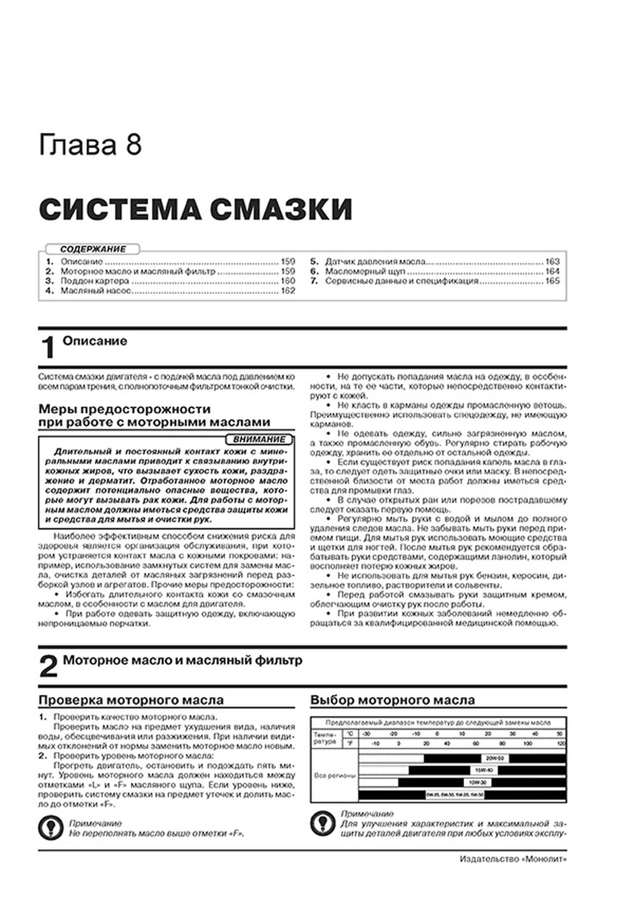 Книга: KIA RIO X / RIO X-LINE (б) с 2017 г.в., рем., экспл., то, сер. ЗС | Монолит