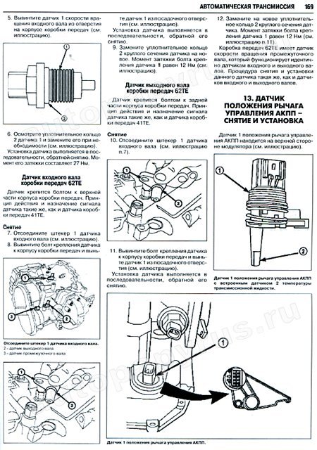 Книга: CHRYSLER PACIFICA (б)  2003-2009 г.в., рем., экспл., то | Ротор