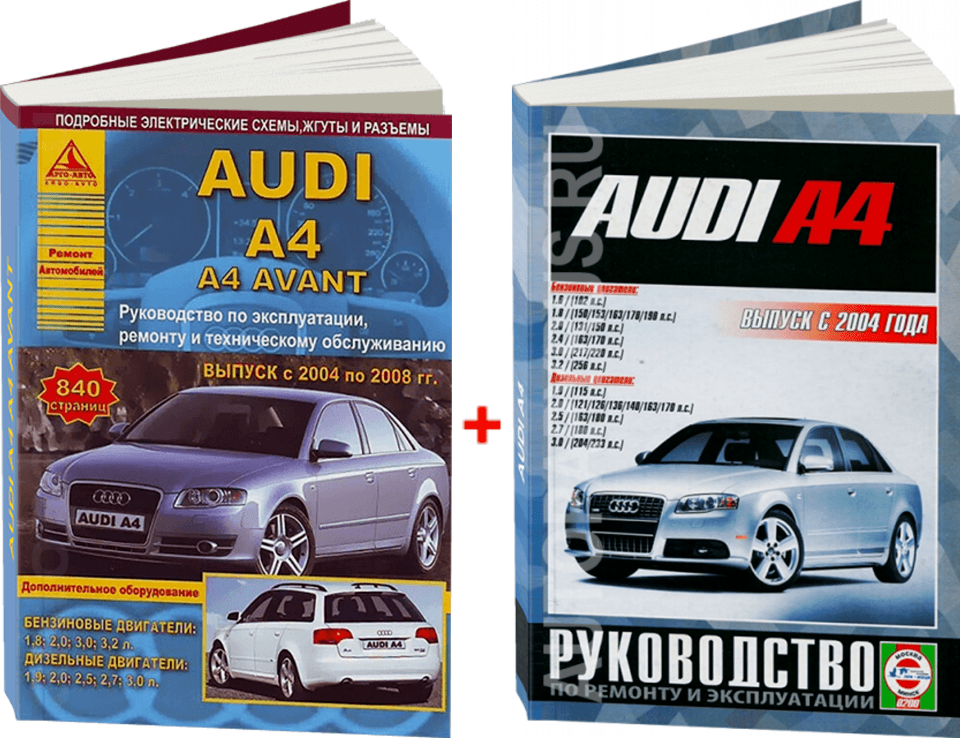 Комплект литературы по ремонту и техническому обслуживанию Audi A4 с 2004 года выпуска