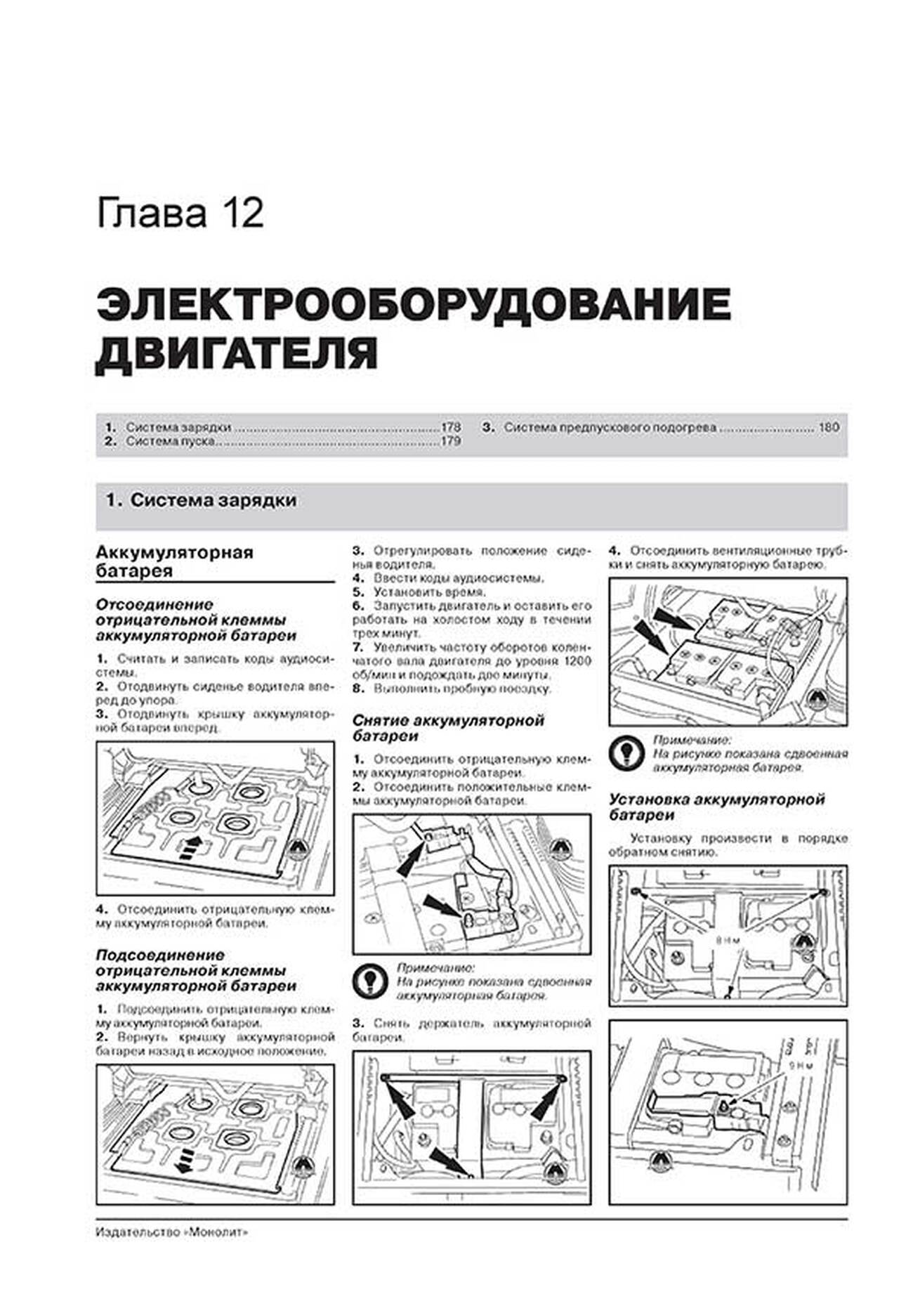 Книга: FORD TRANSIT (V347 / 348) / TOURNEO (BUS M1 / M2) / KOMBI / VAN / SUPERVAN / CARGO / CARGO VAN / CARGO SPACE (б , д) с 2006 + рест. с 2011 г.в., рем., экспл., то, сер. ЗС | Монолит