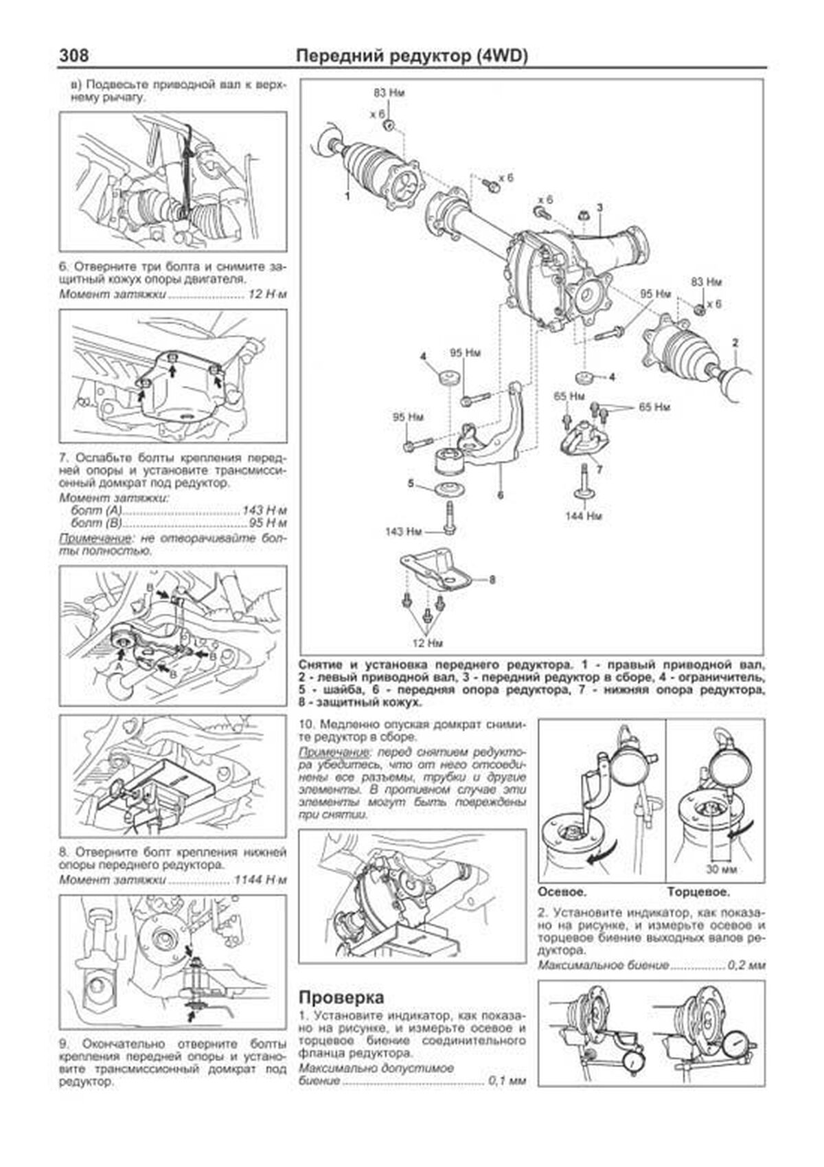 Книга: TOYOTA HIACE / REGIUSACE (б , д) с 2004 г.в., рем., экспл., то, сер.ПРОФ. | Легион-Aвтодата