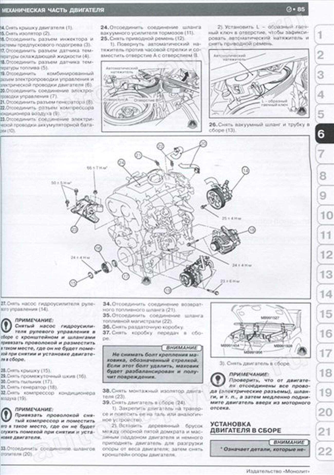 Книга: MITSUBISHI OUTLANDER XL / AIRTREK (б , д) с 2005 г.в., рем., экспл., то, сер. ЗС | Монолит