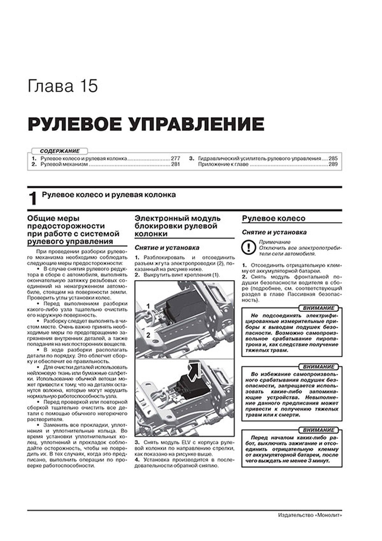 Книга: PORSCHE CAYENNE (958) (б , д) с 2011 + рест. с 2014 г.в. рем., экспл., то | Монолит