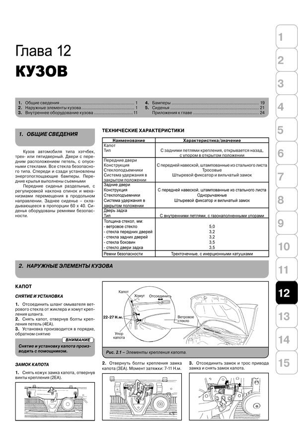 Комплект литературы по ремонту и обслуживанию Hyundai Getz с 2002 года выпуска