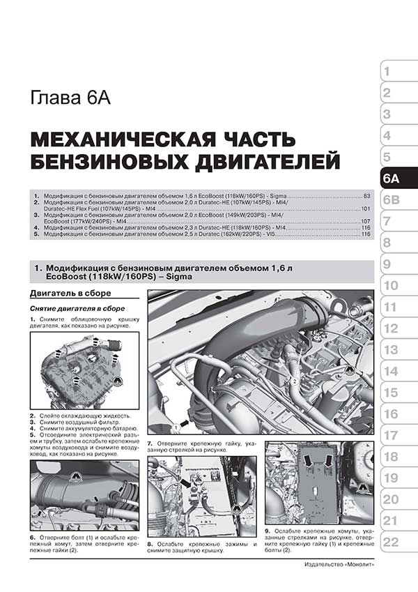 Комплект литературы по обслуживанию и ремонту Ford S-Max / Galaxy с 2006 года выпуска