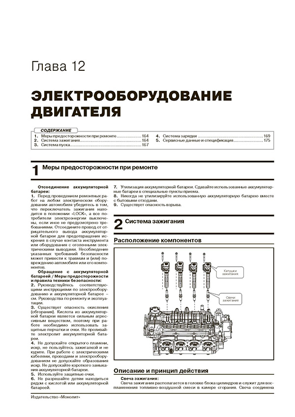 Книга: CHANGAN CS-55 PLUS / UNI-S (б) с 2021 г.в., рем., экспл., то, сер. ЗС | Монолит