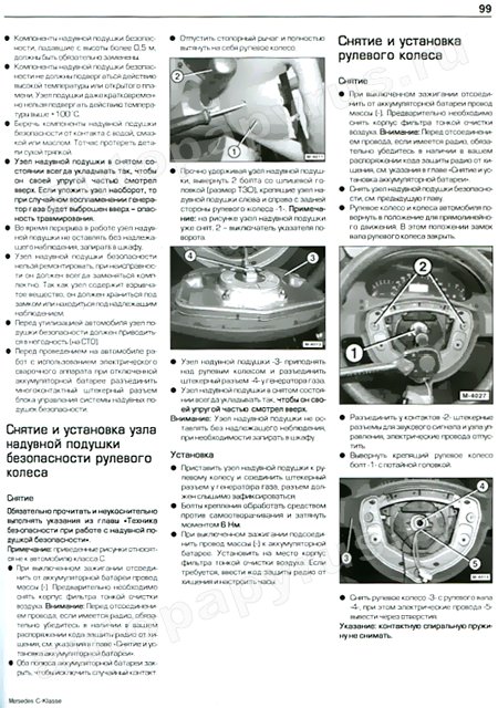 Книга: MERCEDES-BENZ C класс (W-203) (б , д) с 2000 г.в., рем., экспл., то | Алфамер Паблишинг