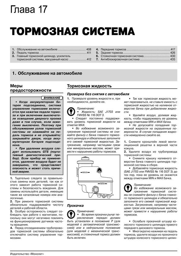 Комплект литературы по ремонту и обслуживанию Toyota Rav4 с 2013 года выпуска