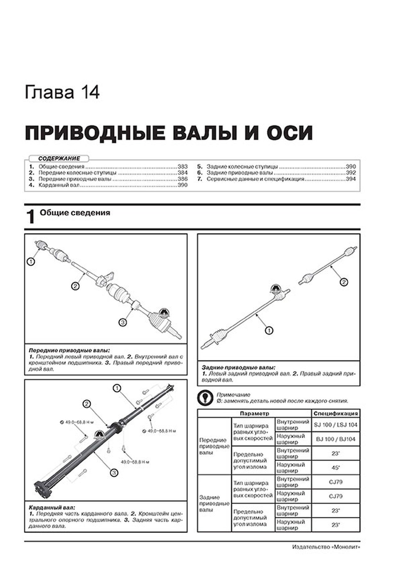 Книга: KIA SORENTO PRIME (б , д) с 2018 г.в., рем., экспл., то, сер. ЗС | Монолит