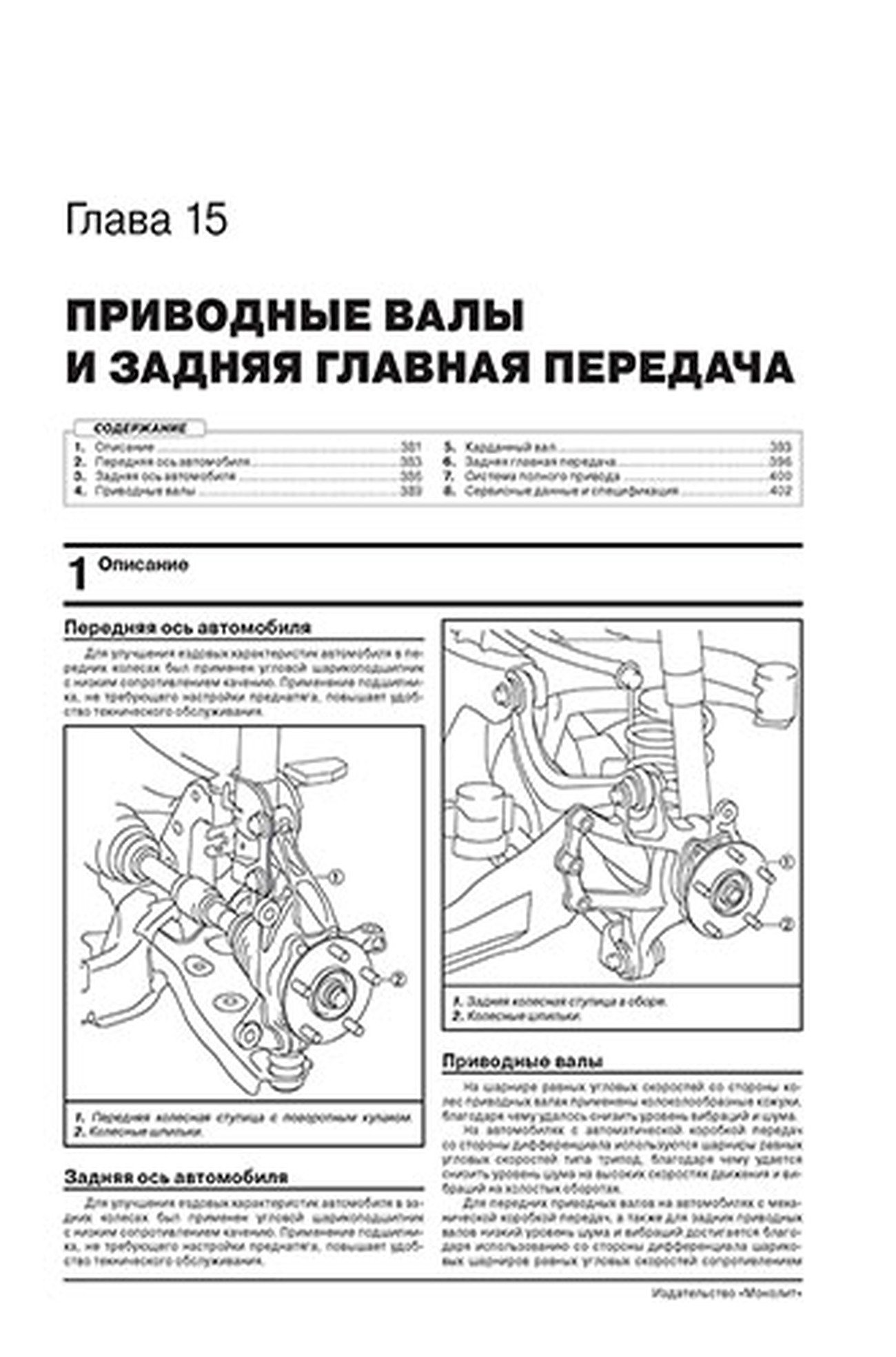Книга: MAZDA CX-5 (б , д) с 2017 г.в., рем., экспл., то, сер. ЗС | Монолит