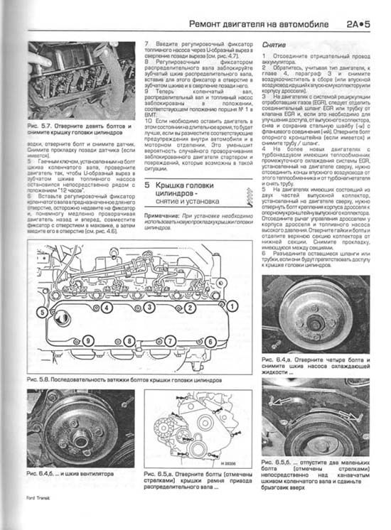 Комплект литературы по ремонту и обслуживанию Ford Transit с 1998 года выпуска