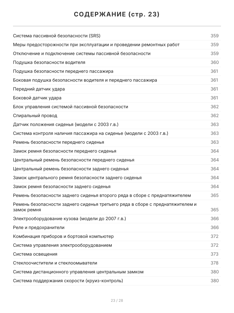 Книга: CHEVROLET TAHOE / SUBURBAN / AVALANCHE / GMC YUKON (GMT800 2000-2006 г.в.) / (GMT900 с 2006 г.в.), рем., экспл, то | Легион-Aвтодата