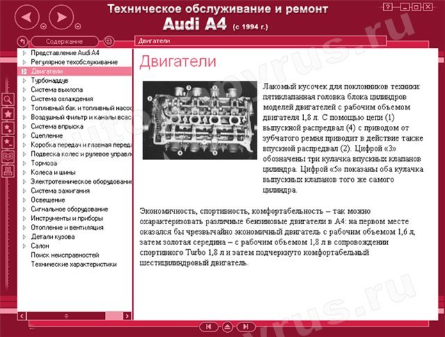 CD-диск: AUDI A4 (б) с 1994 г.в., рем., экспл., то | РМГ Мультимедиа