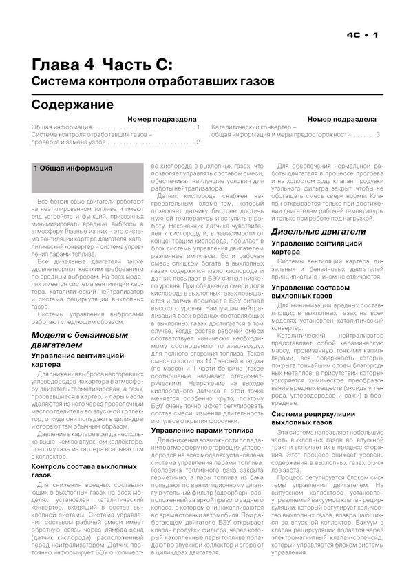 Книга: CITROEN C3 (б , д) с 2002 г.в., рем., экспл., то, сер. ЗС | Монолит