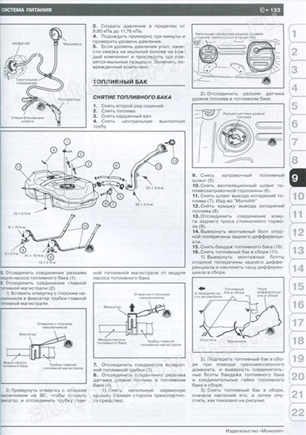 Книга: MITSUBISHI OUTLANDER XL / AIRTREK (б , д) с 2005 г.в., рем., экспл., то, сер. ЗС | Монолит
