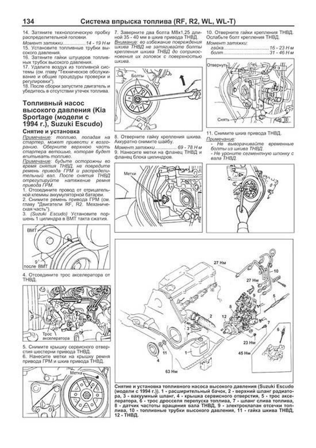 Книга: Двигатели MAZDA | рем., то, сер.ПРОФ. | Легион-Aвтодата