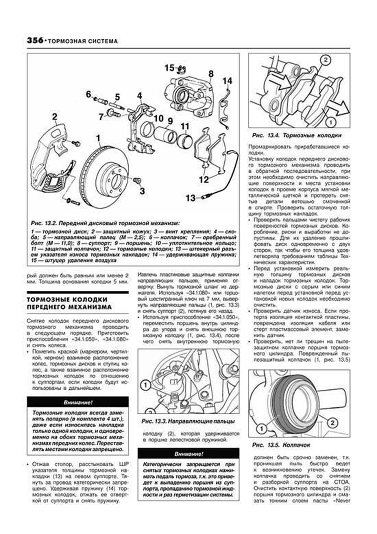 Книга: BMW 5 серии (E39) (б , д) 1995-2003 г.в., рем., экспл., то, сер.АВТОЛ. | Легион-Aвтодата