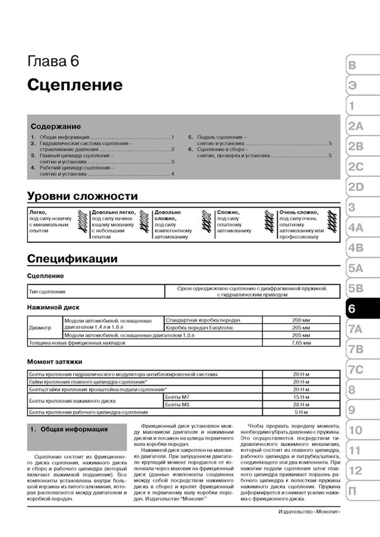 Книга: OPEL ASTRA H / VAUXHALL ASTRA H (б) с 2003 г.в. рем., экспл., то | Монолит