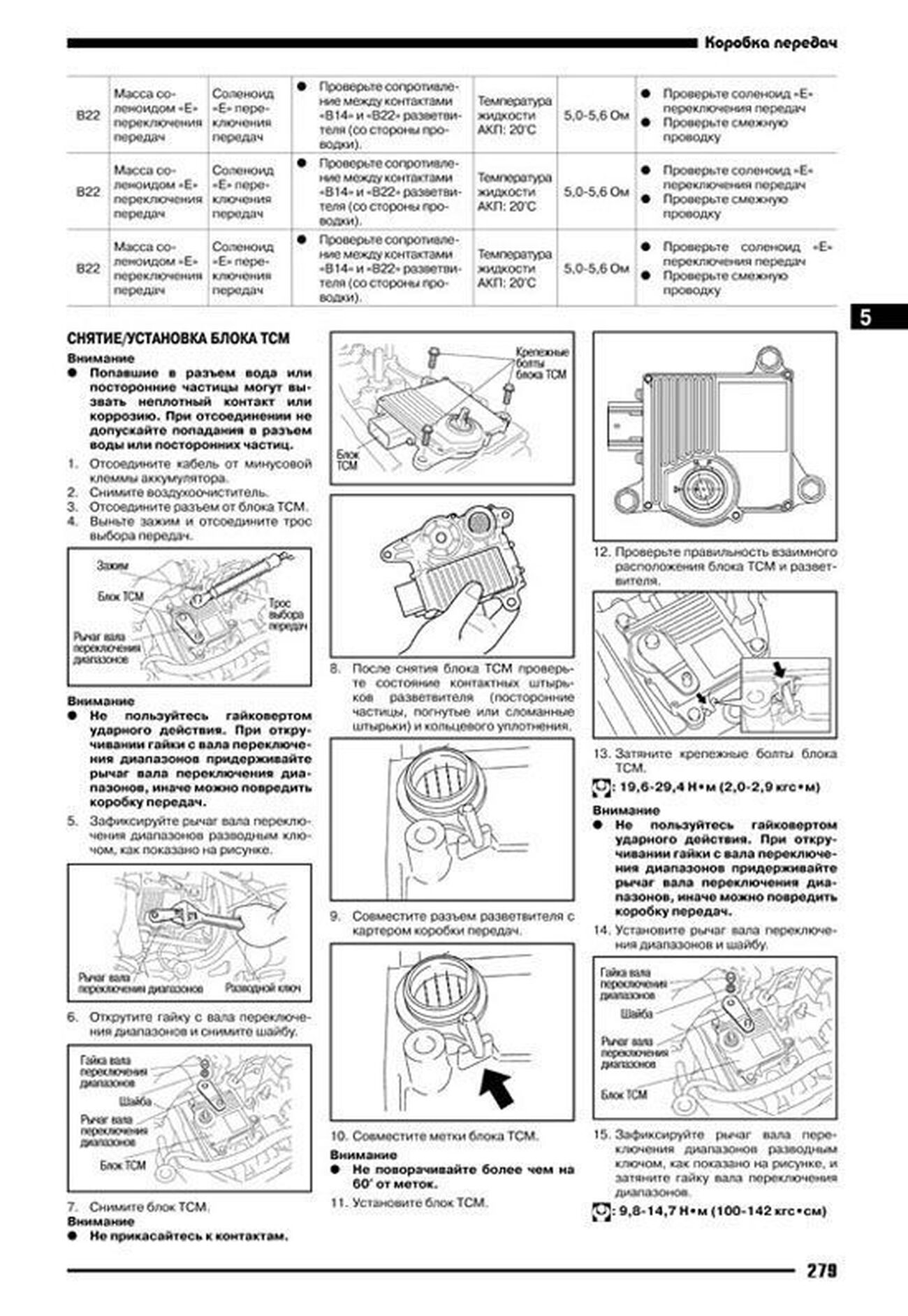 Книга: MAZDA CX-7 (б) с 2006 г.в., рем., экспл., то | Автонавигатор